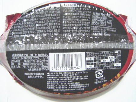 nisshin-nicchinshokudo2.jpg