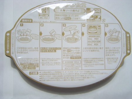 nisshin-nicchinshokudo3.jpg